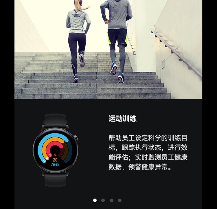 防爆智能手表12