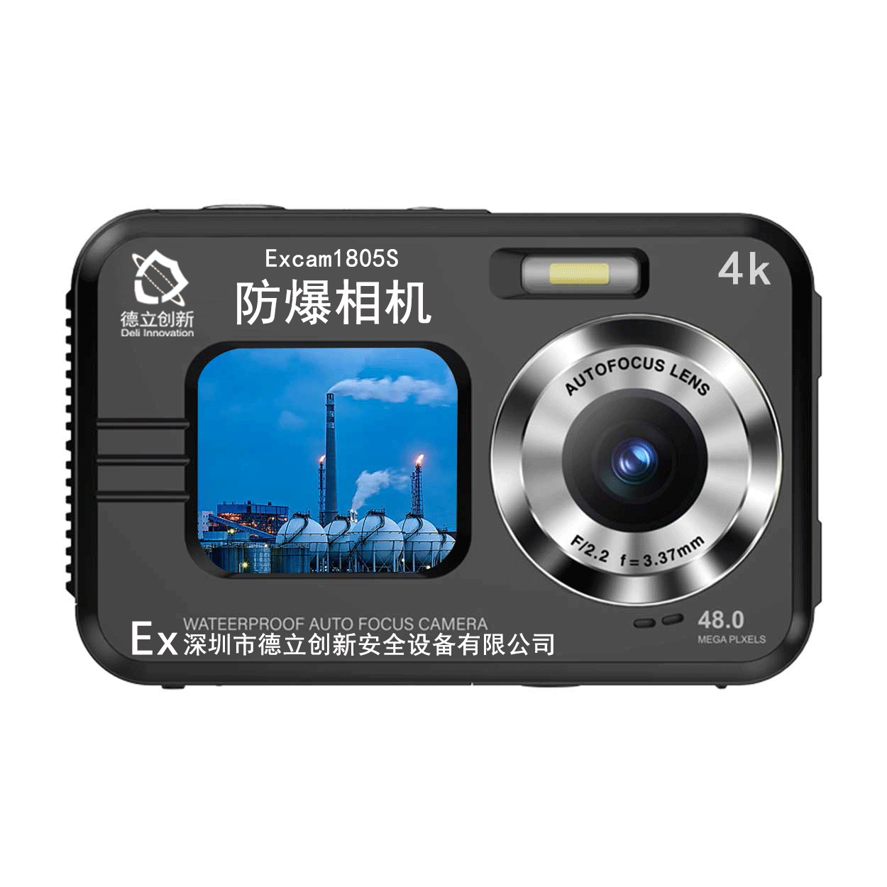 防爆數(shù)碼相機(jī)