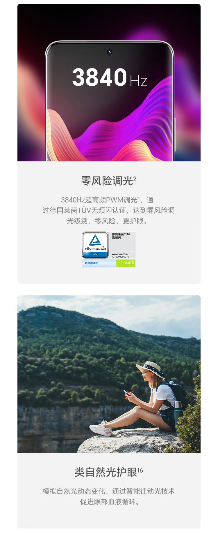 防爆智能手機(jī)