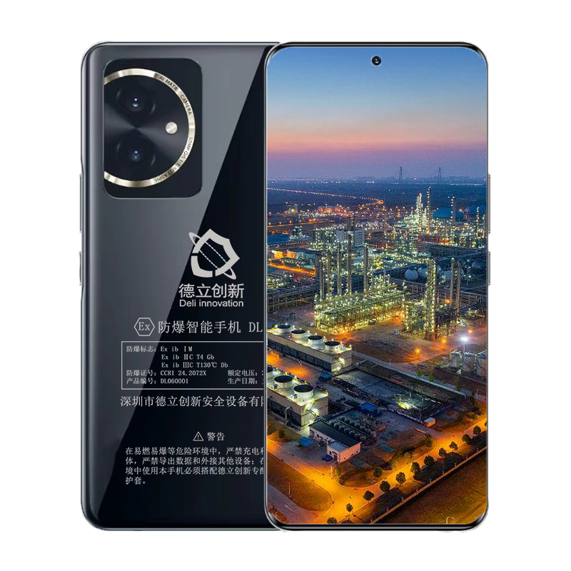 防爆手機