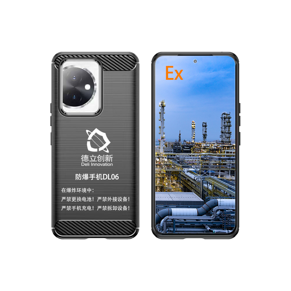 防爆智能手機(jī)