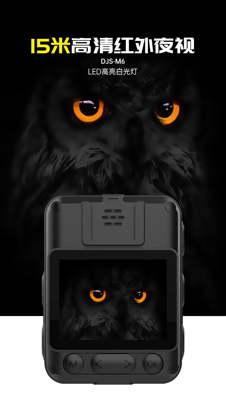 防爆執(zhí)法記錄儀