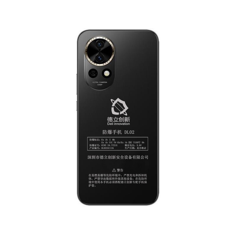 防爆手機(jī)
