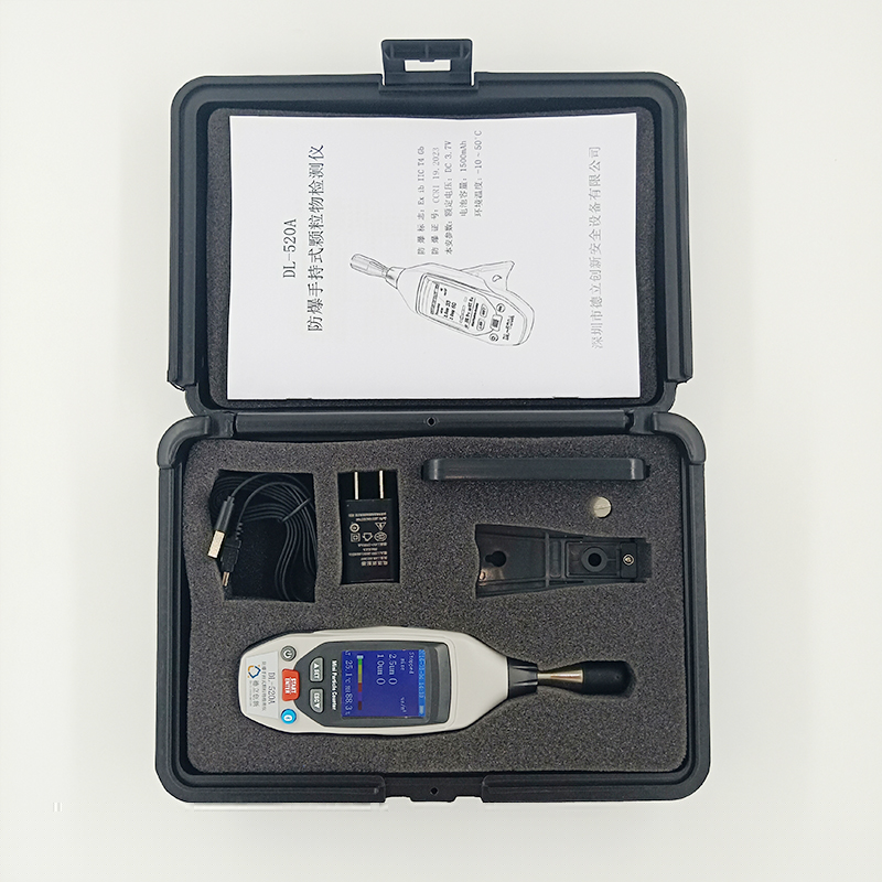 防爆顆粒物檢測(cè)儀