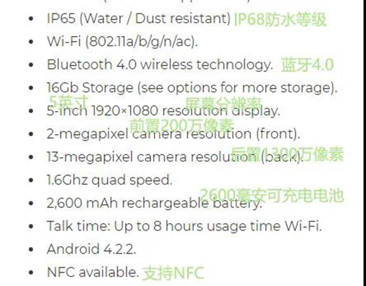 國外防爆手機(jī)對比圖