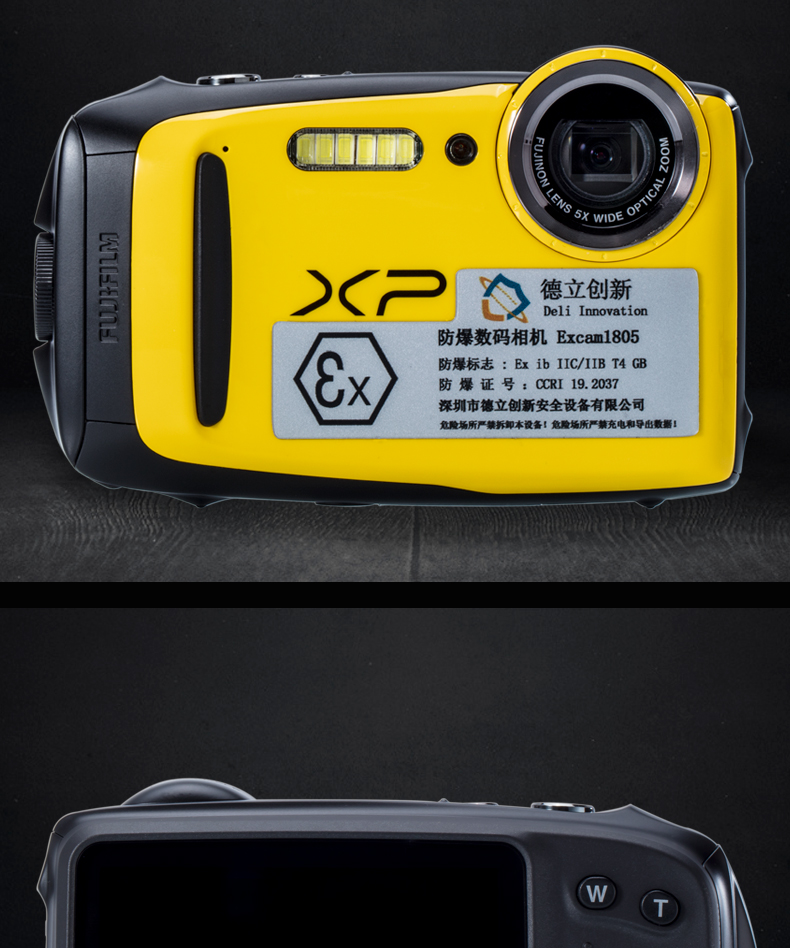 防爆卡片相機(jī)