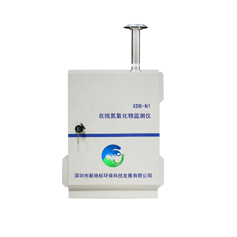 在線氮氧化物監(jiān)測儀