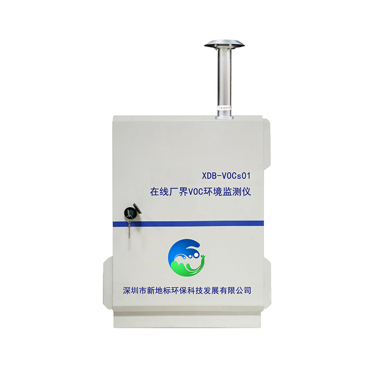 在線廠界揮發(fā)性有機(jī)化合物VOCs監(jiān)測(cè)儀