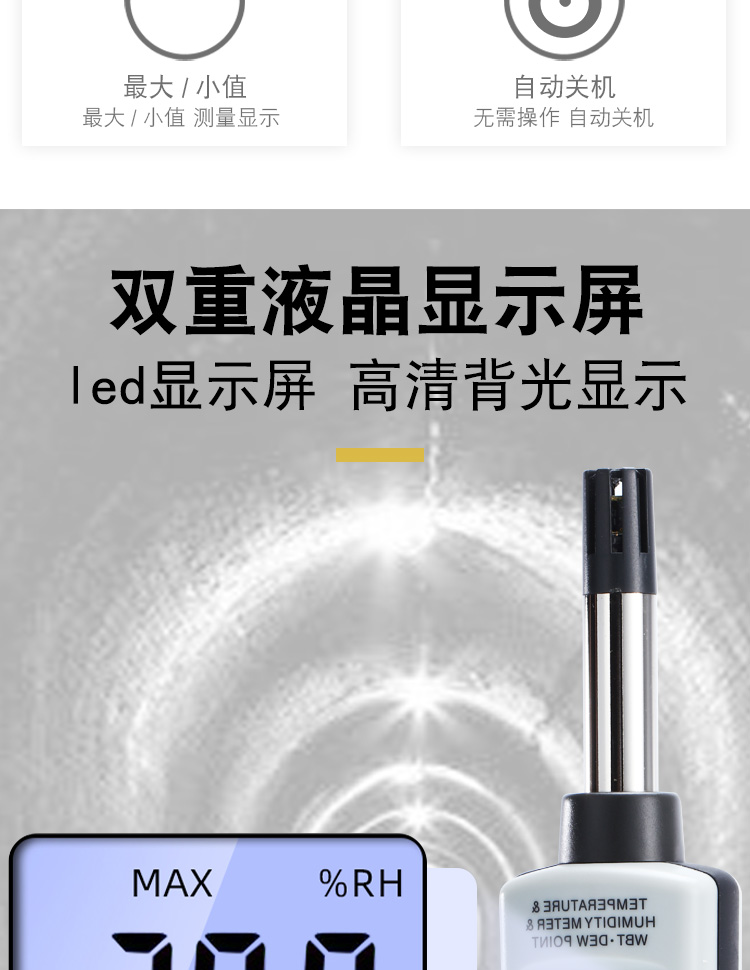 防爆溫濕度檢測(cè)儀YWSD-100A