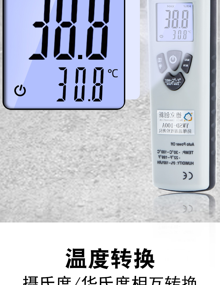 防爆溫濕度檢測(cè)儀YWSD-100A