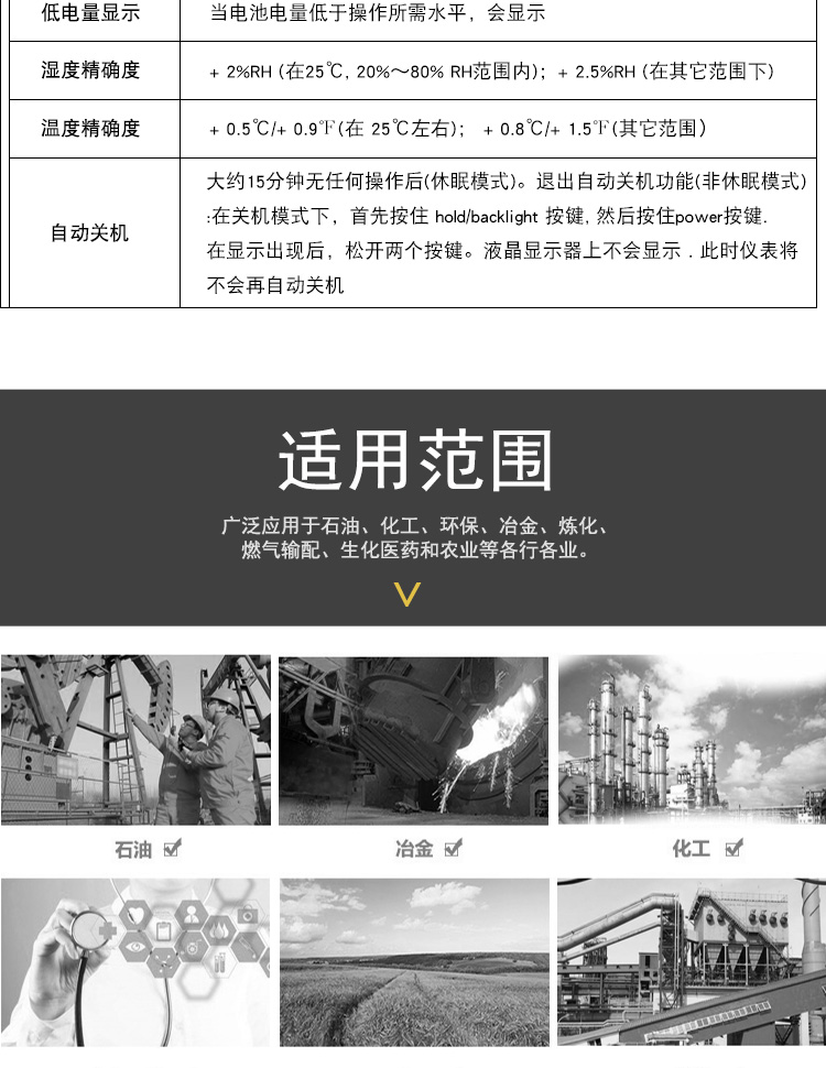 防爆溫濕度檢測(cè)儀YWSD-100A