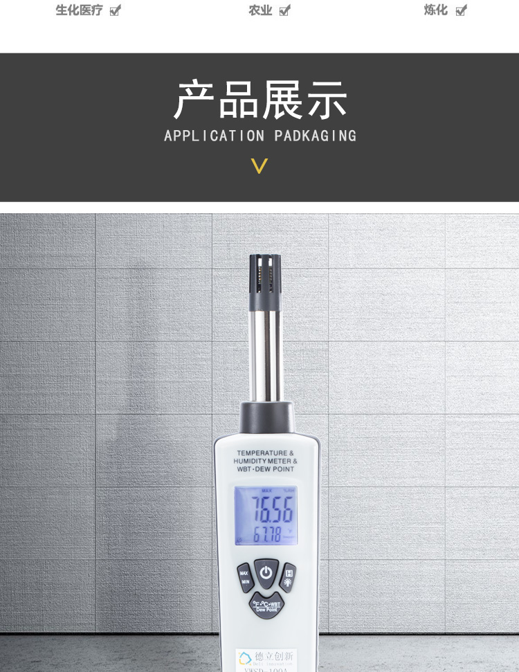 防爆溫濕度檢測(cè)儀YWSD-100A