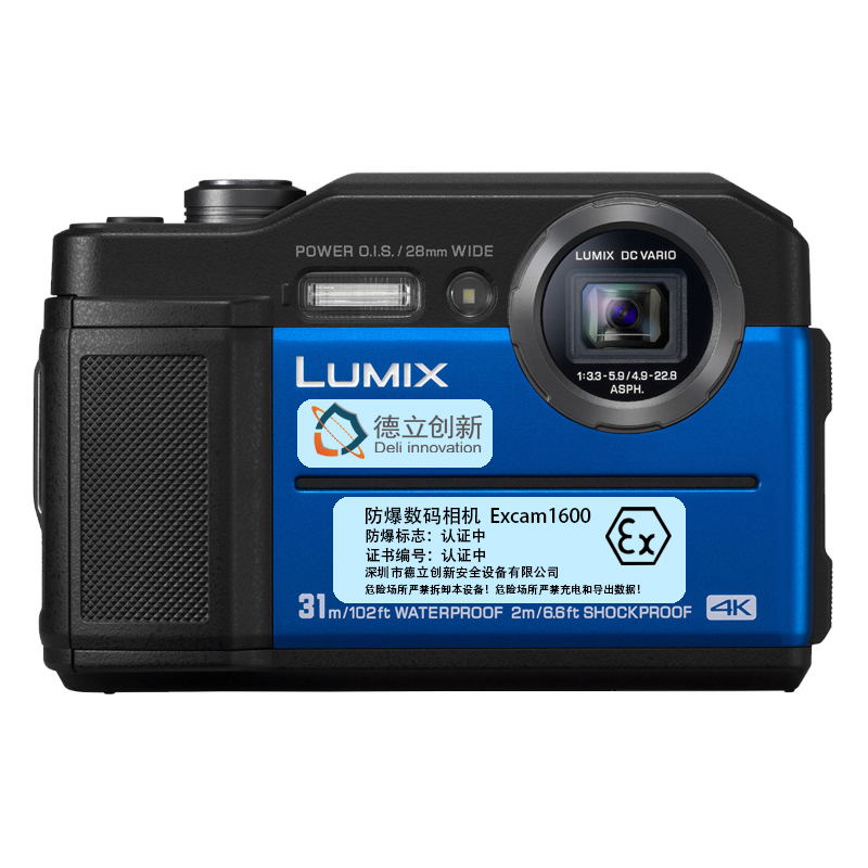 防爆相機(jī)Excam1600