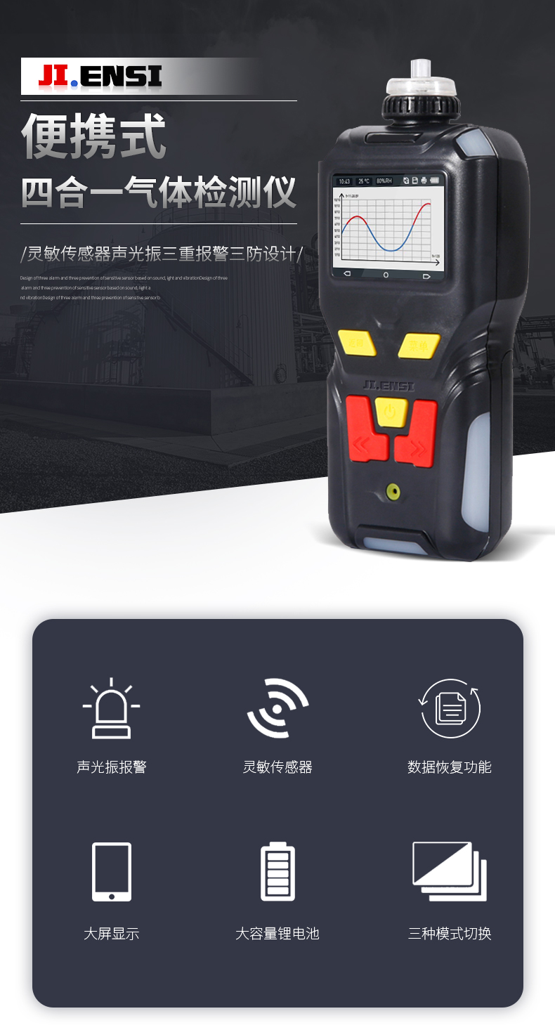 MS400便攜式氣體檢測(cè)儀