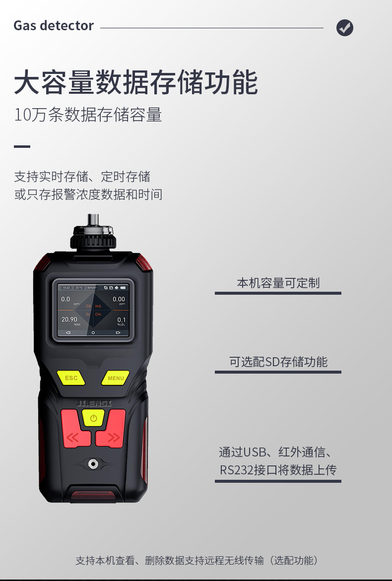 MS400便攜式氣體檢測(cè)儀