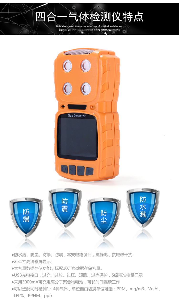 MS104K便攜式擴(kuò)散四合一氣體檢測儀