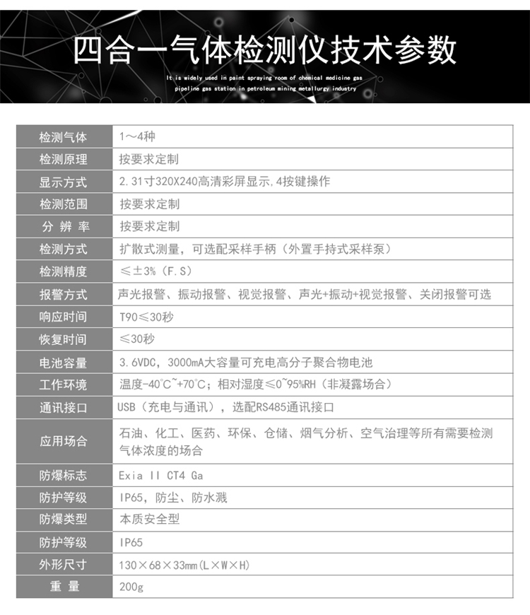 MS104K便攜式擴(kuò)散四合一氣體檢測儀