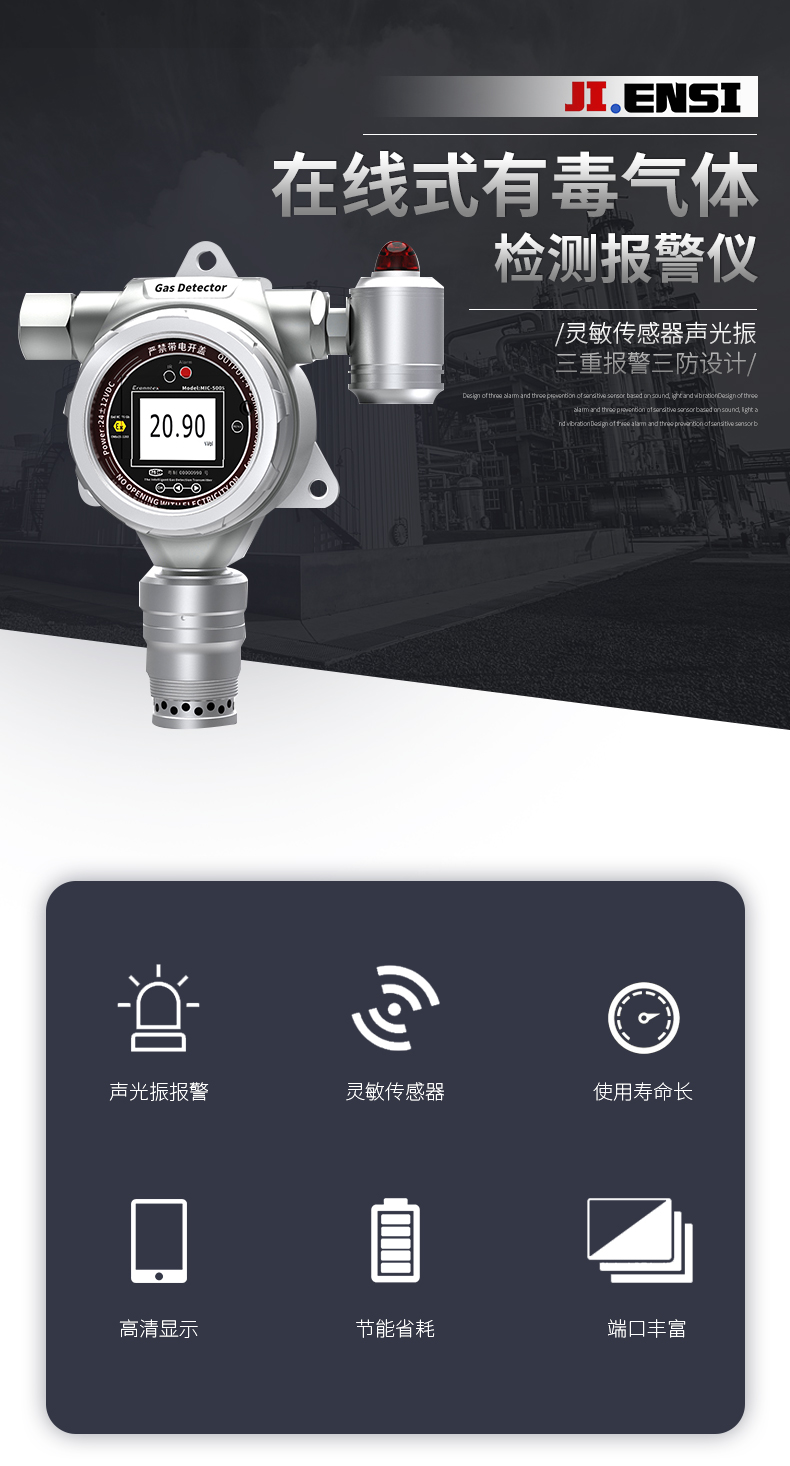 MIC-500S在線式單一氣體檢測(cè)報(bào)警儀