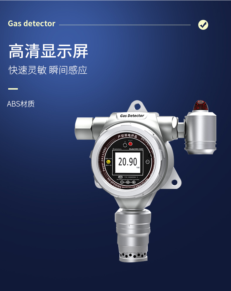 MIC-500S在線式單一氣體檢測(cè)報(bào)警儀