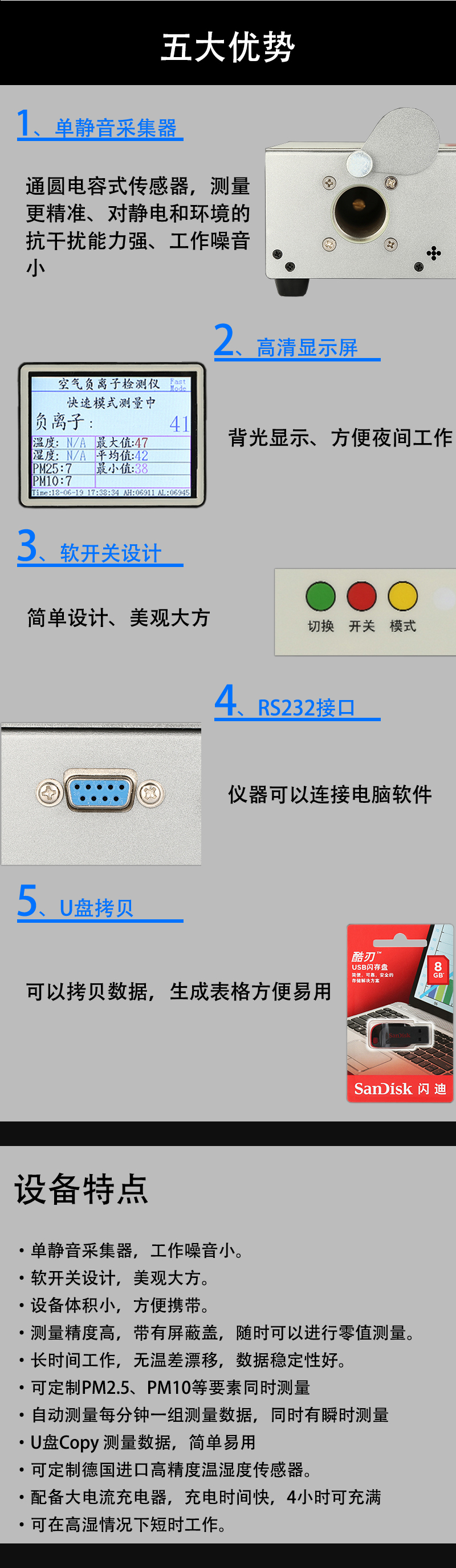 空氣負離子檢測儀XDB-5800