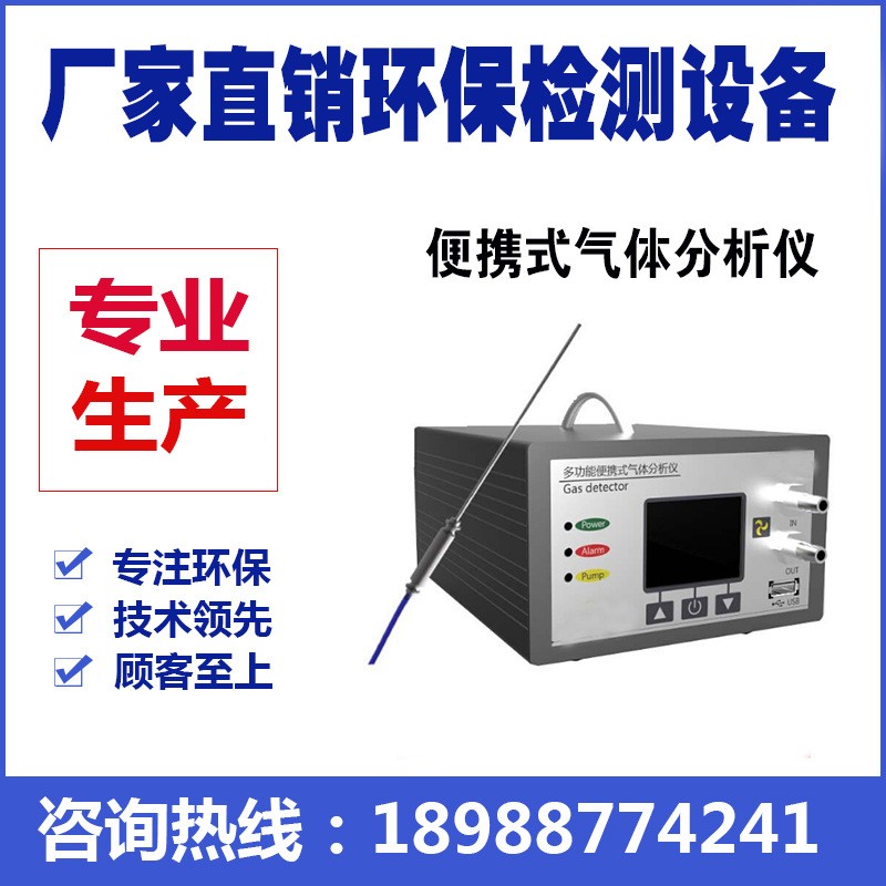 便攜式多功能泵吸二氧化硫分析儀