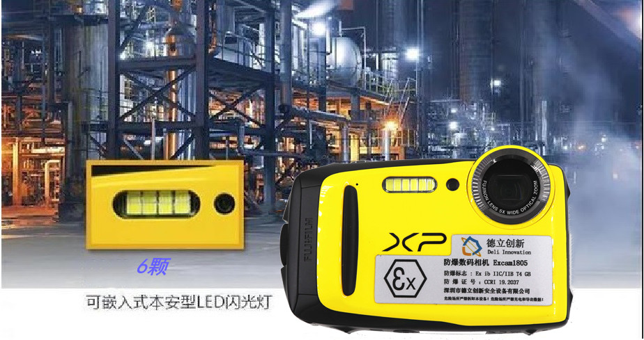 防爆相機(jī)