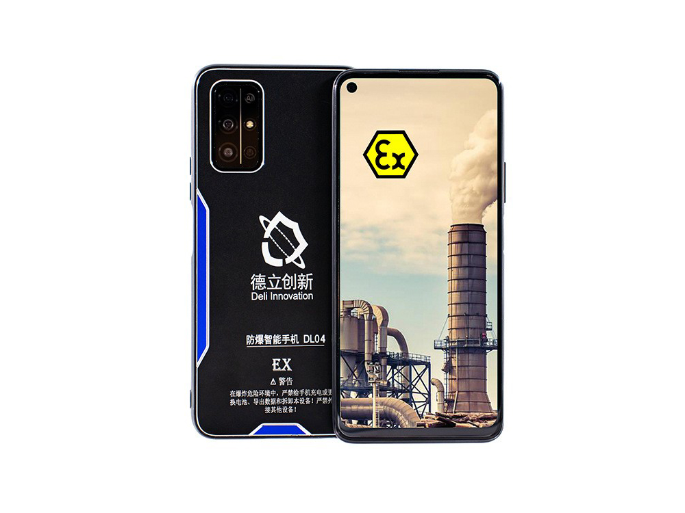 防爆智能5g手機